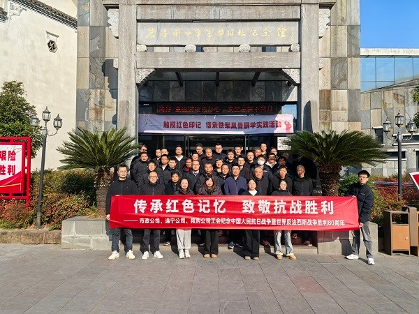 追寻红色足迹 传承铁军精神.jpg