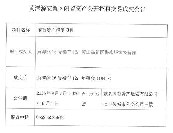 2026.9.7黄潭源16号楼车12.png