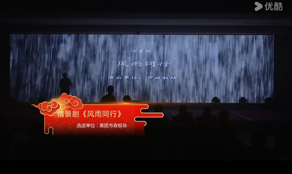 风雨同行