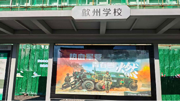 26.10.19广告部4篇-征兵1.jpg